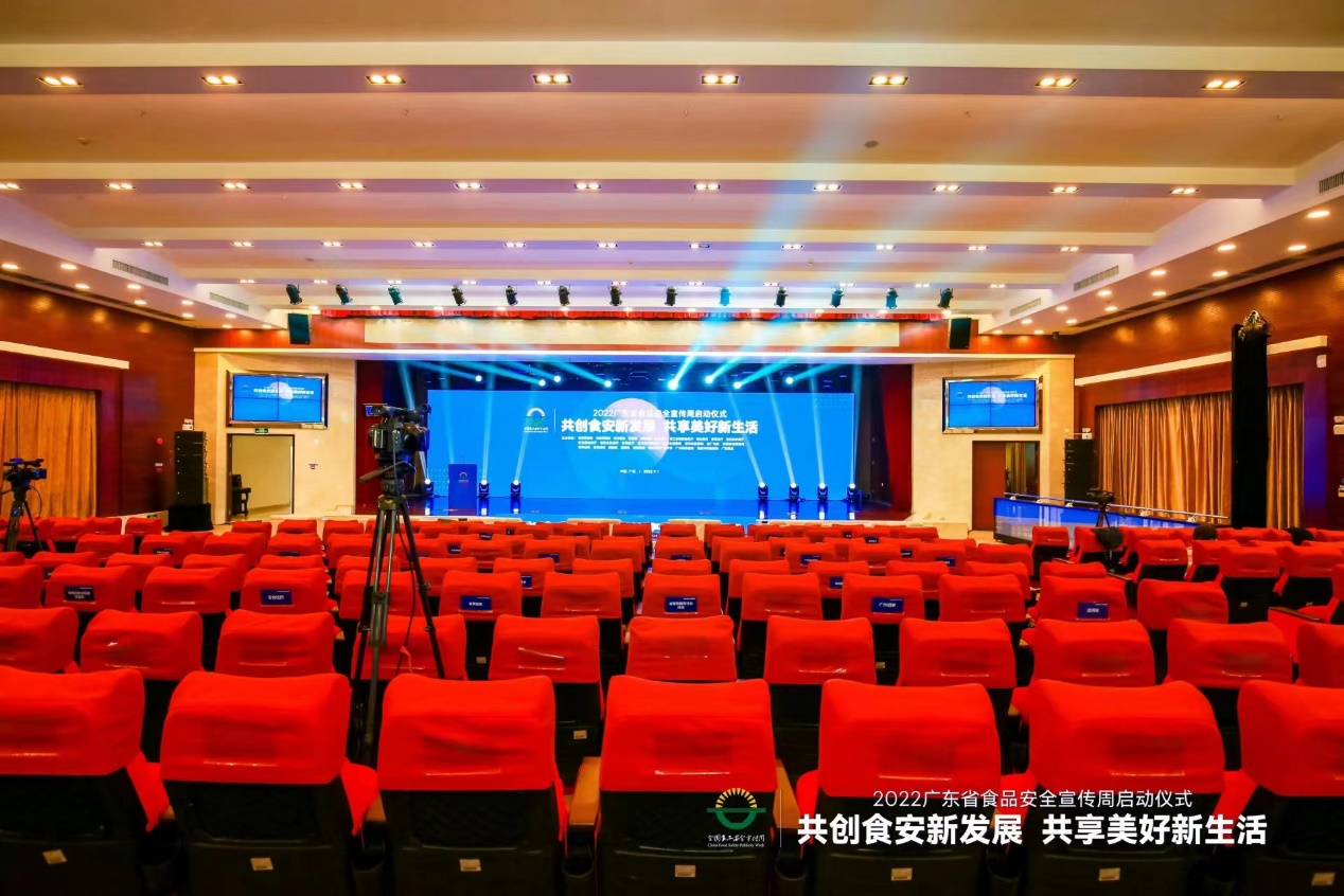 乐动在线-乐动（中国）
集团受邀参加省食安周启动仪式