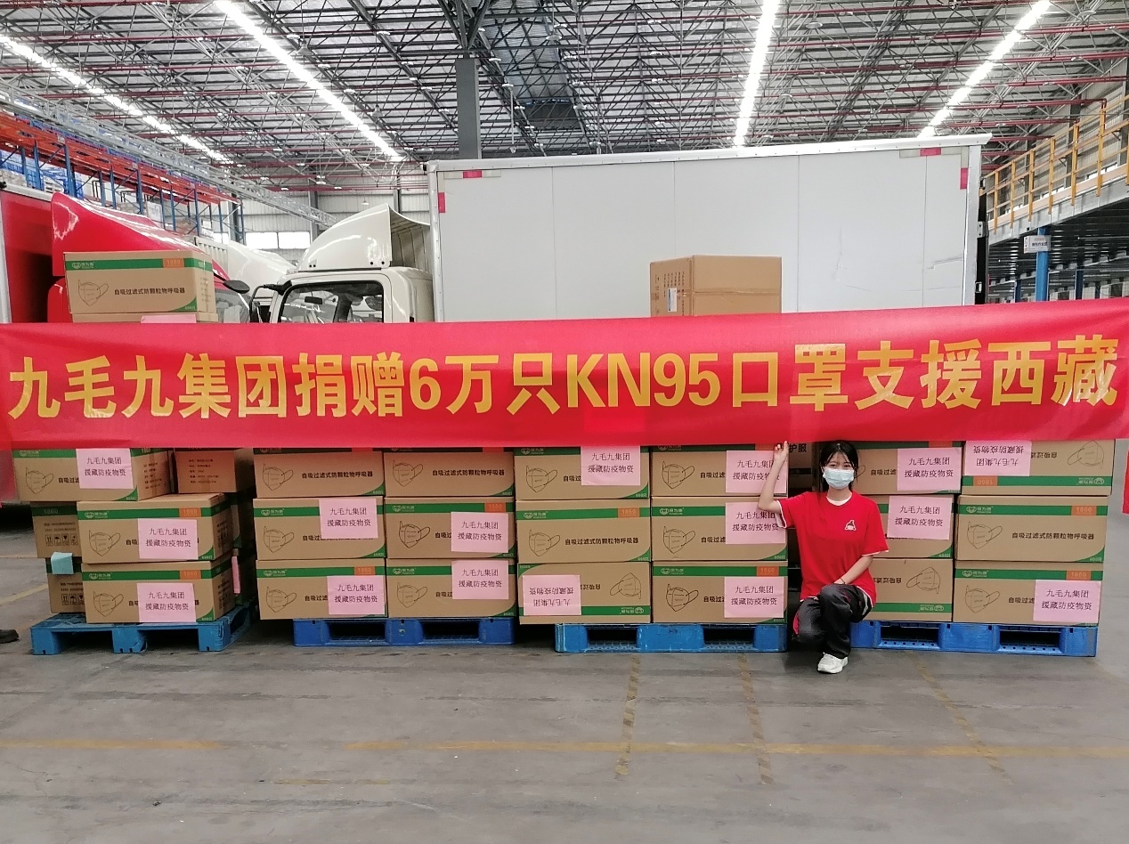 一方有难，“99”支援 ——乐动在线-乐动（中国）
集团捐赠援藏防疫物资