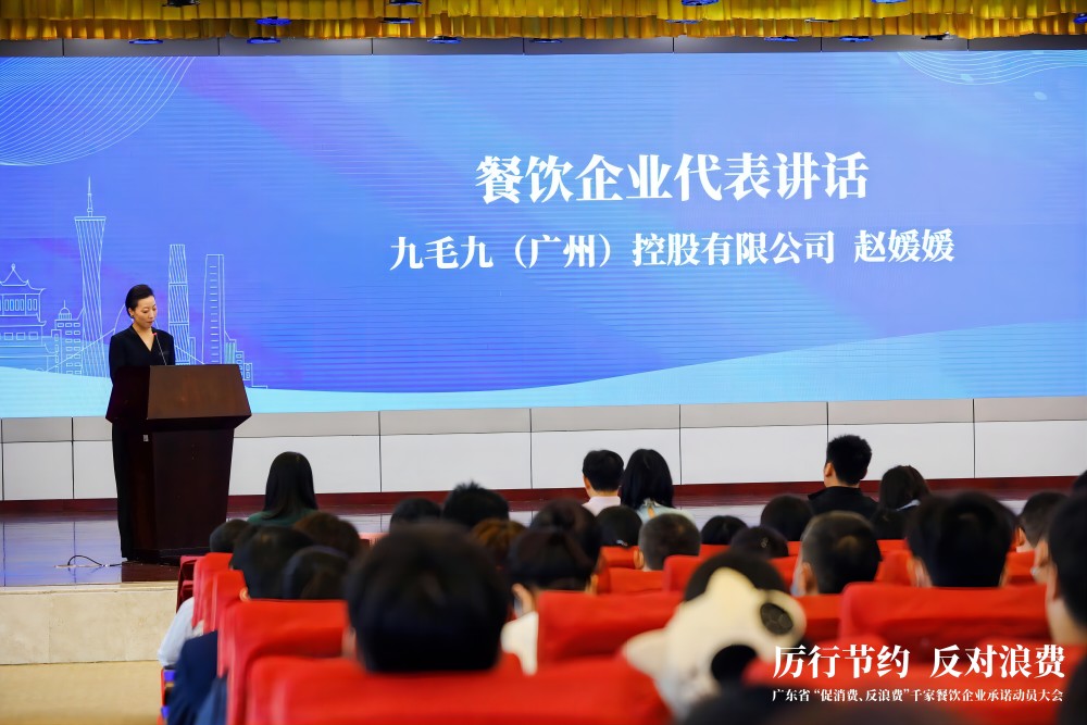 广东省“促消费、反浪费”行动千家餐饮企业承诺动员大会 乐动在线-乐动（中国）
代表行业发言
