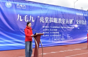 乐动在线-乐动（中国）
集团“亮堂护眼教室计划”走进贵州大方县，守护儿童视力