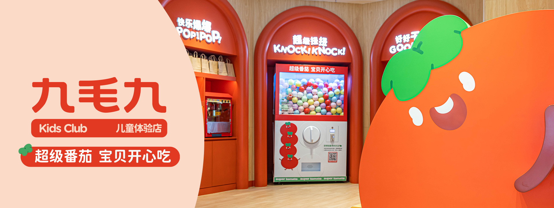 乐动在线-乐动（中国）
儿童体验店