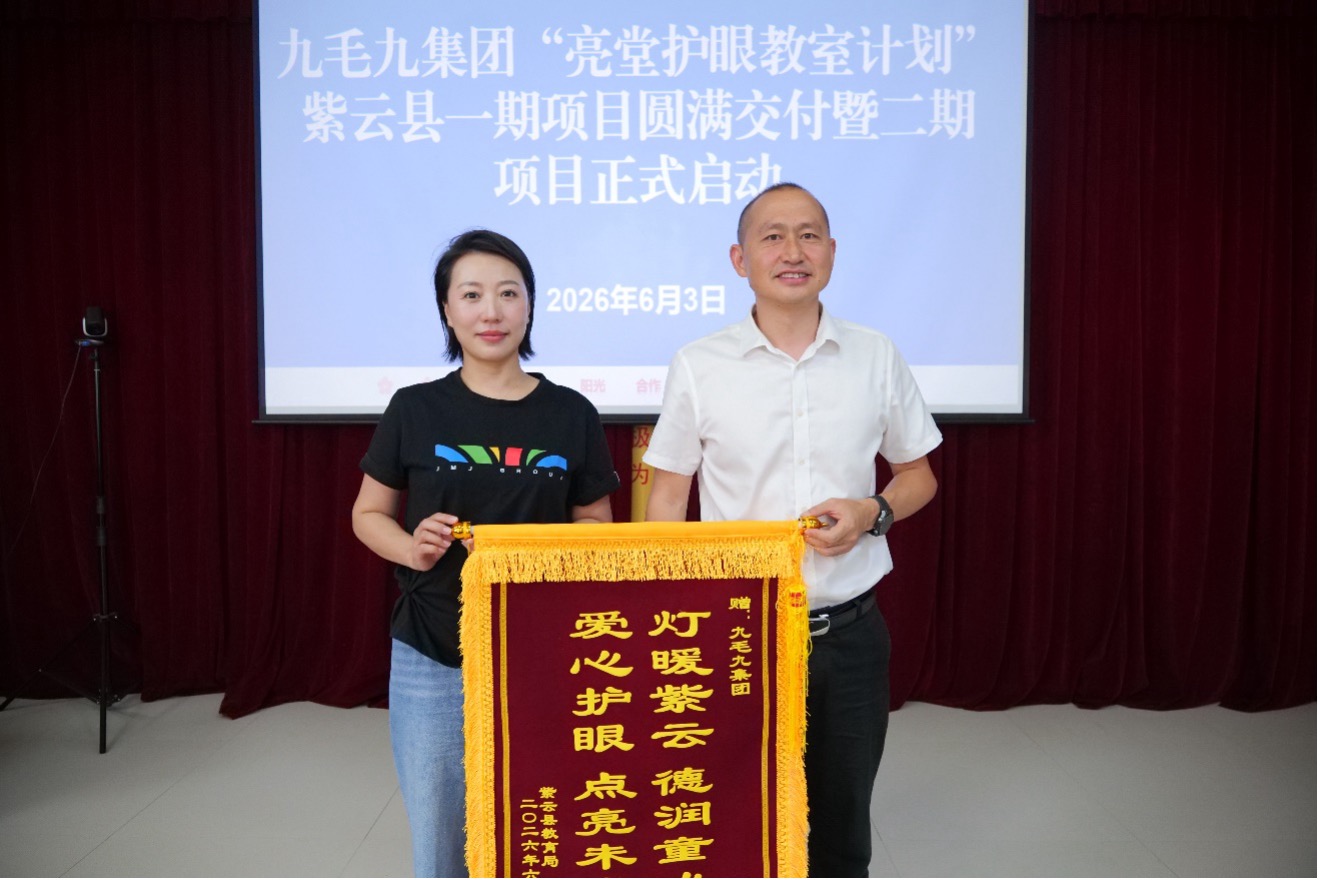 乐动在线-乐动（中国）
亮堂护眼计划贵州安顺站圆满交付 守护万名孩子的“睛”彩视界